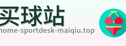 买球站官方Logo